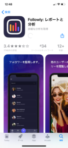 足あと機能 広告で話題のfollowlyの詳細や使い方を徹底解説 App Story