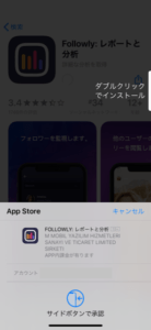 足あと機能 広告で話題のfollowlyの詳細や使い方を徹底解説 App Story