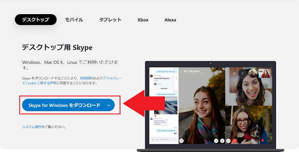 Skype スカイプ でビデオ通話が出来ない場合の詳細や対処法を徹底解説 App Story