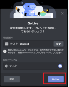 Discrod ディスコード でビデオ通話する方法 複数人も を徹底解説 App Story