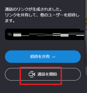 Skypeのビデオ通話のやり方と複数人で会議する方法について解説 App Story