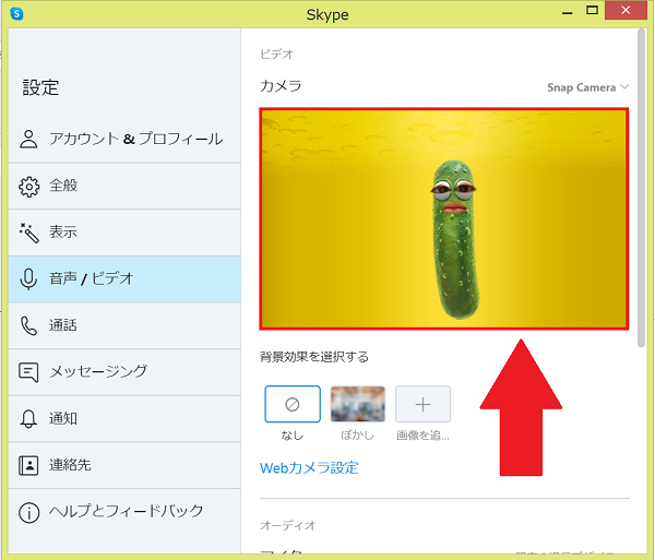 Skype スカイプ のビデオ通話でフィルターを使う方法や種類を徹底解説 App Story