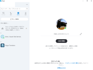 Skype スカイプ の画面共有の手順や画面共有出来ない場合の対処法や手順を解説 App Story