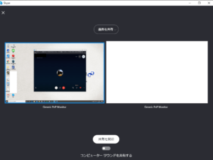 Skype スカイプ の画面共有の手順や画面共有出来ない場合の対処法や手順を解説 App Story