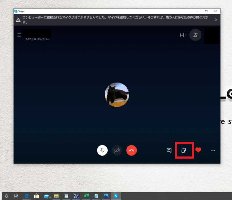 Skype（スカイプ）の画面共有の手順や画面共有出来ない場合の対処法や手順を解説！ | App Story
