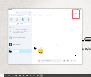 Skype スカイプ の画面共有の手順や画面共有出来ない場合の対処法や手順を解説 App Story