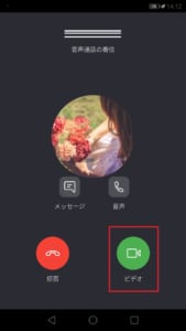 Skypeのビデオ通話のやり方と複数人で会議する方法について解説 App Story