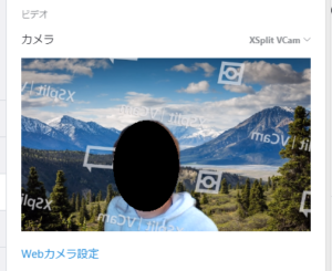 Skypeでバーチャル背景 背景ぼかしの設定方法と出来ない場合の対処法 App Story