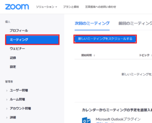 Id 無効 ミーティング Zoom