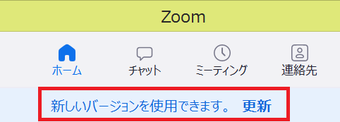 Zoomで相手を呼び出すことはできる 通話呼び出しの方法を徹底解説 App Story