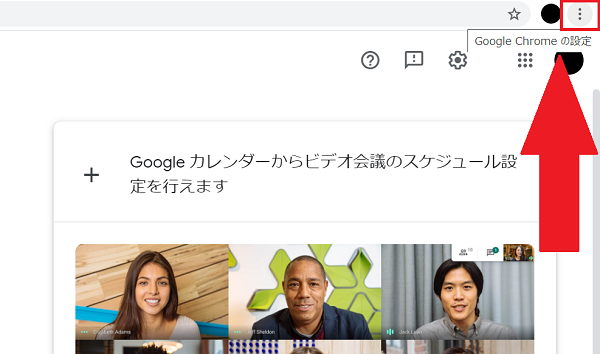 Googlemeetの使い方 スマホ Pc を徹底解説 App Story