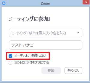 Zoomでミュートにする方法と勝手にミュートを解除されない方法を解説 App Story