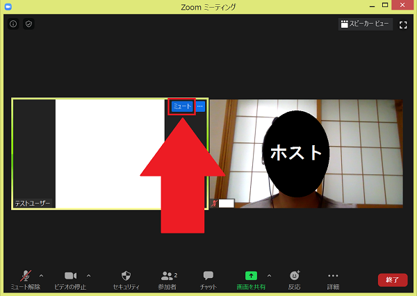 Zoomで自分以外の人のマイク カメラをオンにできる 勝手にonにされない方法を徹底解説 App Story