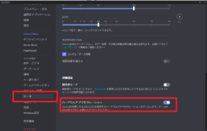 Discord ディスコード でマイクが入らない 声が聞こえない 原因と対処法を解説 App Story