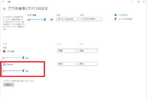 ディス コード 相手 の 声 が 聞こえ ない