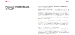 危険 Pinterest ピンタレスト はどこからが無断転載 違法性や無断転載をさせない方法 App Story