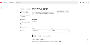 危険 Pinterest ピンタレスト はどこからが無断転載 違法性や無断転載をさせない方法 App Story