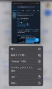 ブラウザでtwitterを使っているのに強制的にアプリが開く 原因と対処法 App Story