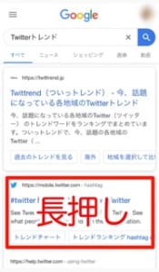 ブラウザでtwitterを使っているのに強制的にアプリが開く 原因と対処法 App Story