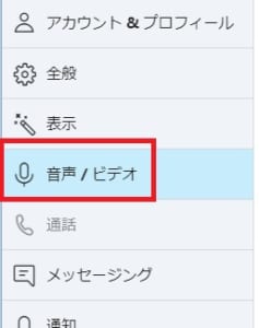 Skypeの映像が映らない場合の原因と対処法について解説 App Story