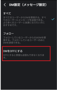 Pokekara ポケカラ でdm ダイレクトメッセージ を送る方法やブロック方法を解説 App Story
