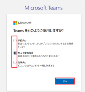 21年最新版 Microsoft Teamsの使い方を徹底解説 App Story