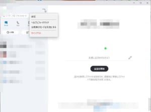 Skype スカイプ のビデオ通話で画面を分割表示する手順と出来ないときの対処法を解説 App Story