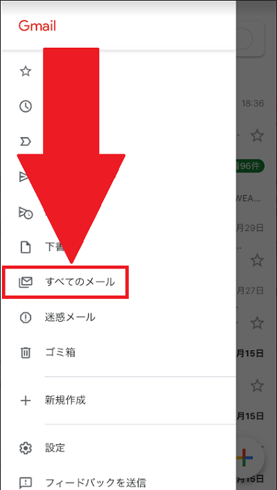 Gmailでメールを送信したのに送信済みに表示されない場合の対処法を徹底解説 App Story