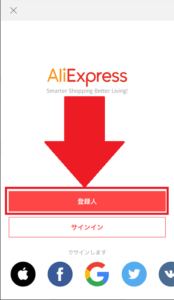 2021年最新 Aliexpress アリエクスプレス の詳細や使い方 お得に買う方法を徹底解説 App Story