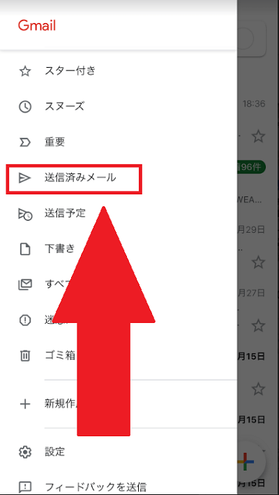 Gmailでメールを送信したのに送信済みに表示されない場合の対処法を徹底解説 App Story