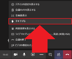 最新 Microsoft Teamsの挙手機能の使い方や相手への見え方など解説 App Story