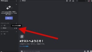 Discord ディスコード の年齢確認 閲覧注意nsfwチャンネル の詳細やチャンネルの作り方 入り方など徹底解説 App Story