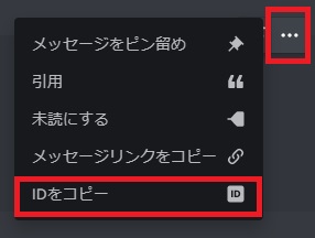 Discord 引用