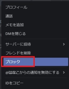 Discord ディスコード でfreeboost無料プレゼント詐欺が流行 手口や対策方法を解説 App Story