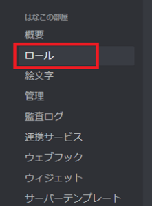 Discordでサーバービデオ通話をする方法を徹底解説 スマホでも可能 App Story