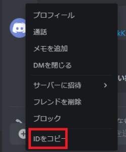 Discord ディスコード でfreeboost無料プレゼント詐欺が流行 手口や対策方法を解説 App Story