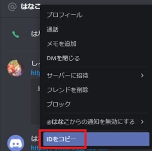 Discord ディスコード でfreeboost無料プレゼント詐欺が流行 手口や対策方法を解説 App Story