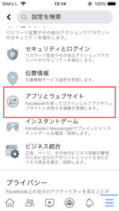 Lineとfacebookの連携が勝手に切れる 連携出来ない場合の原因と対処法 App Story