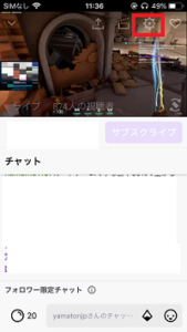 Twitch ツイッチ の配信をバックグラウンド再生する方法と再生できない場合の対処法も解説 App Story