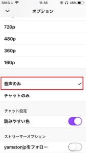 Twitch ツイッチ の配信をバックグラウンド再生する方法と再生できない場合の対処法も解説 App Story