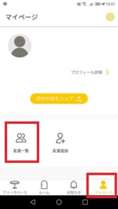 作業通話アプリmocri もくり のブロック手順を解説 ブロックはバレるの App Story