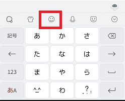 Androidでiphoneと同じ絵文字 ぴえん を使う方法を解説 App Story