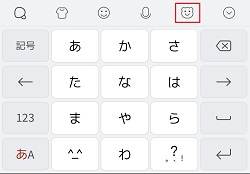 Androidでiphoneと同じ絵文字 ぴえん を使う方法を解説 App Story