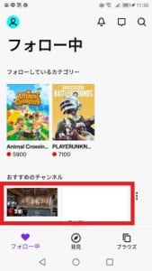 Twitch ツイッチ の配信をバックグラウンド再生する方法と再生できない場合の対処法も解説 App Story