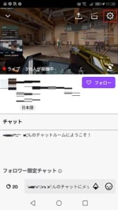 Twitch ツイッチ の配信をバックグラウンド再生する方法と再生できない場合の対処法も解説 App Story