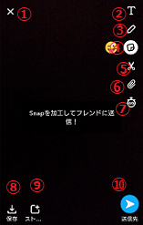 21年最新版 Snapchat スナチャ の使い方や加工 保存方法を徹底解説 App Story