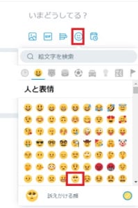 ピエン 顔 文字 絵文字一覧 顔文字と感情 Smileys Emotion