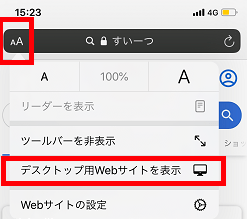 ジャニーズのfc動画がsafariだと音ズレする問題の対処法について解説 App Story