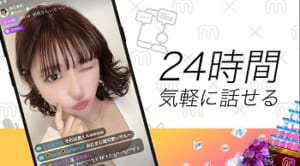 最新完全版 Mixchannel ミクチャ の使い方や稼ぎ方 仕組みなどわかりやすく解説 App Story