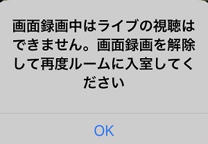 21年最新版 Showroomで録画する方法を徹底解説 App Story